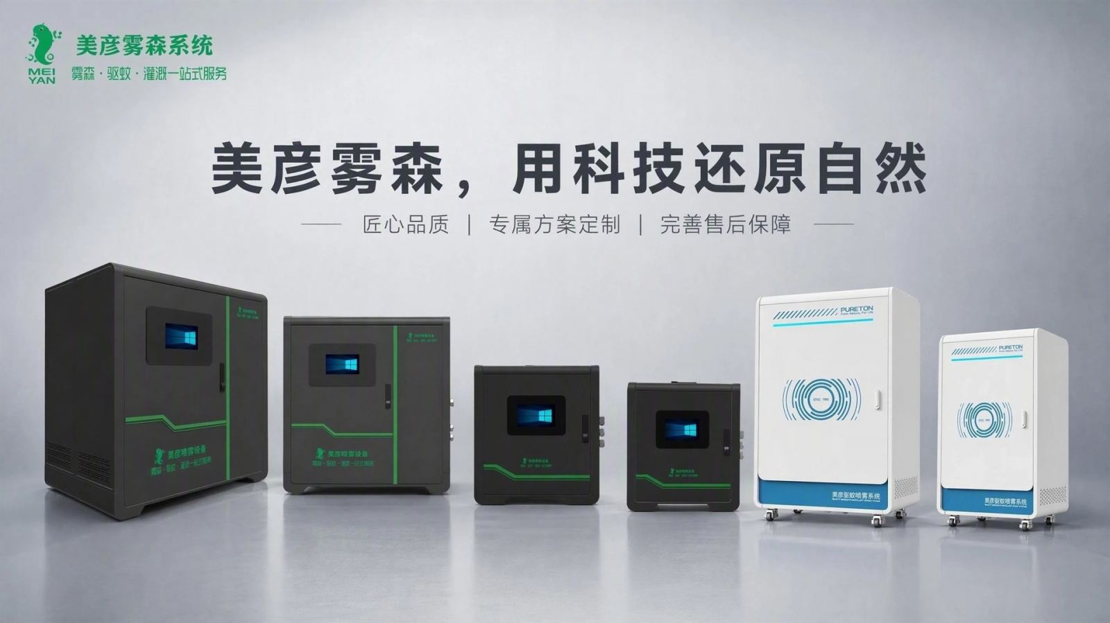 重庆江津车间厂房喷雾降温系统
